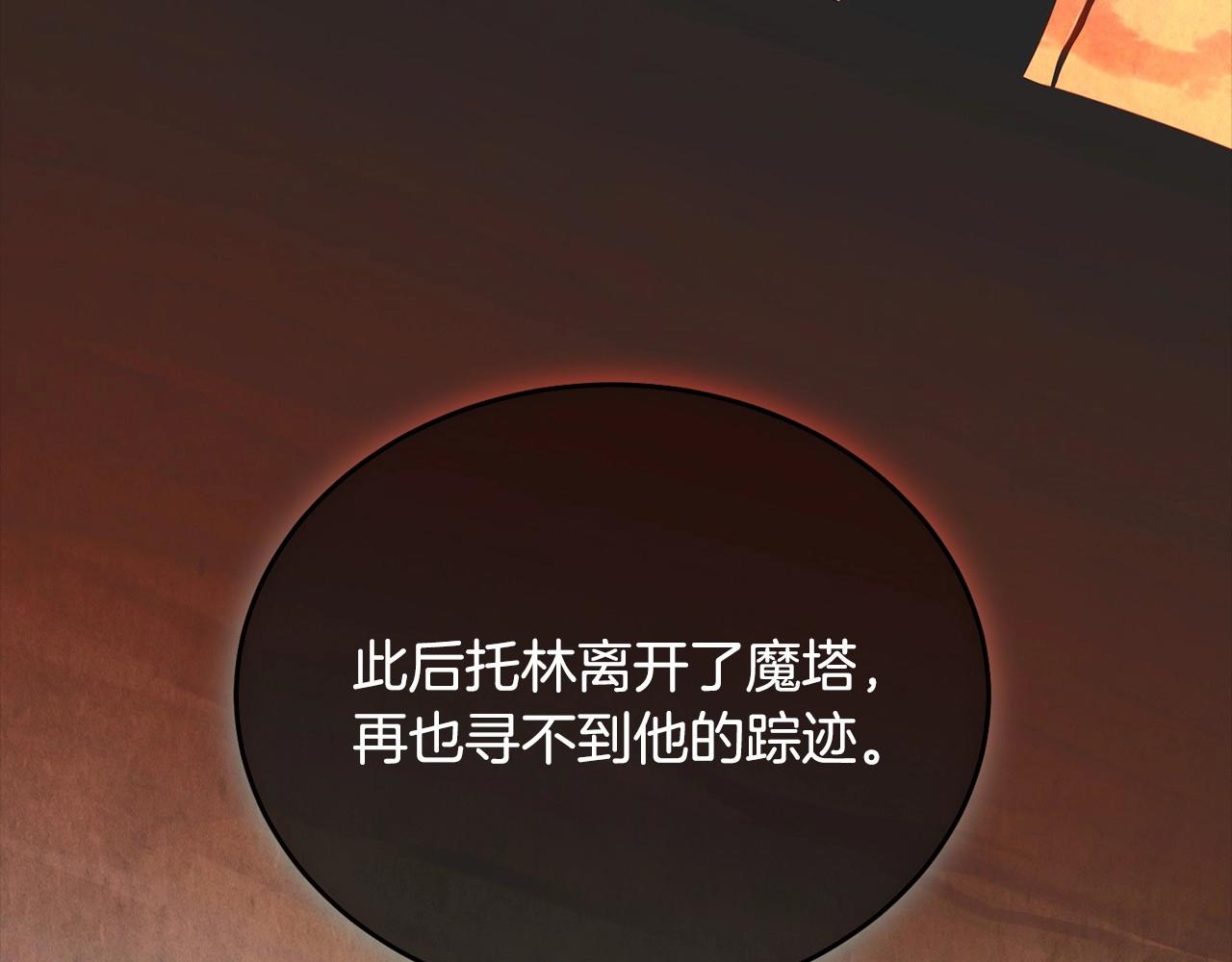 第97话 没有被听到的心愿223