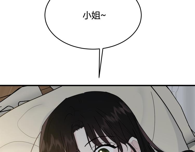 第13话 睡衣趴?188