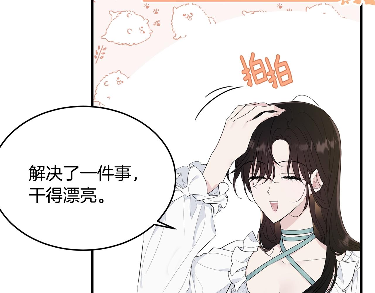 第66话 告白？26