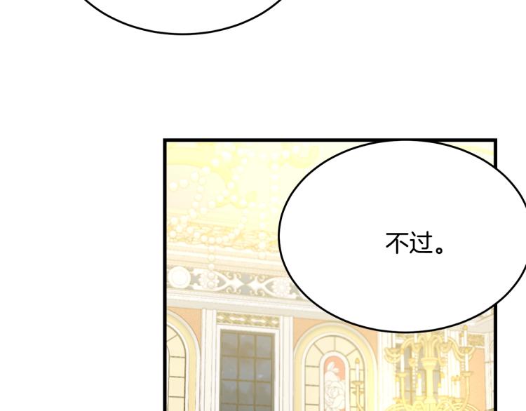 第29话 熟悉的香气79