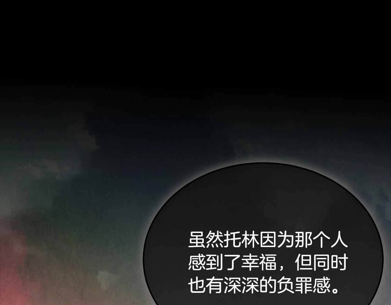 第97话 没有被听到的心愿220