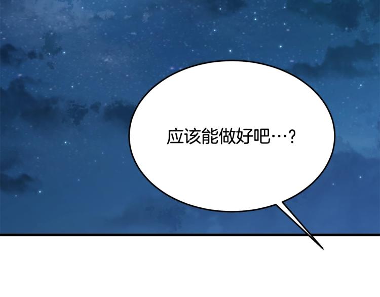 第24话 有你就够了158