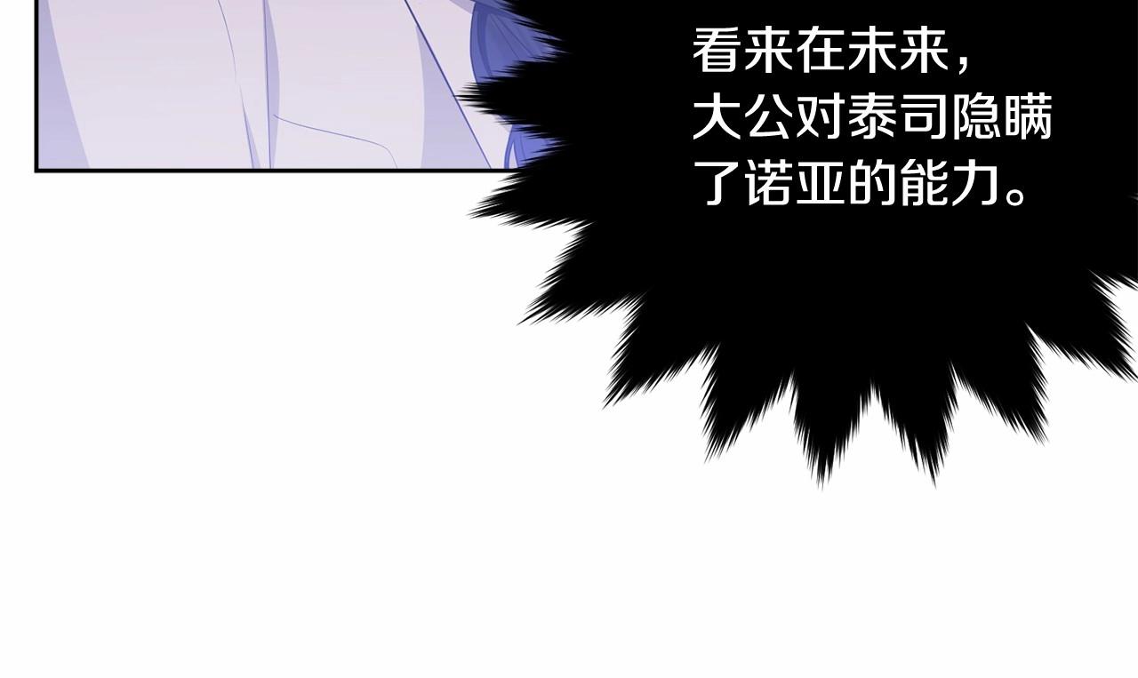 第108话 以身做饵102
