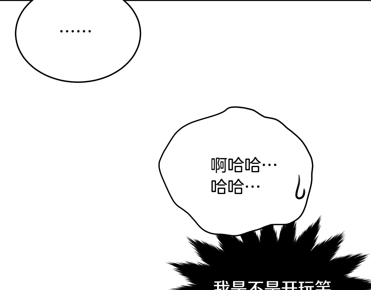 第83话接吻白痴58