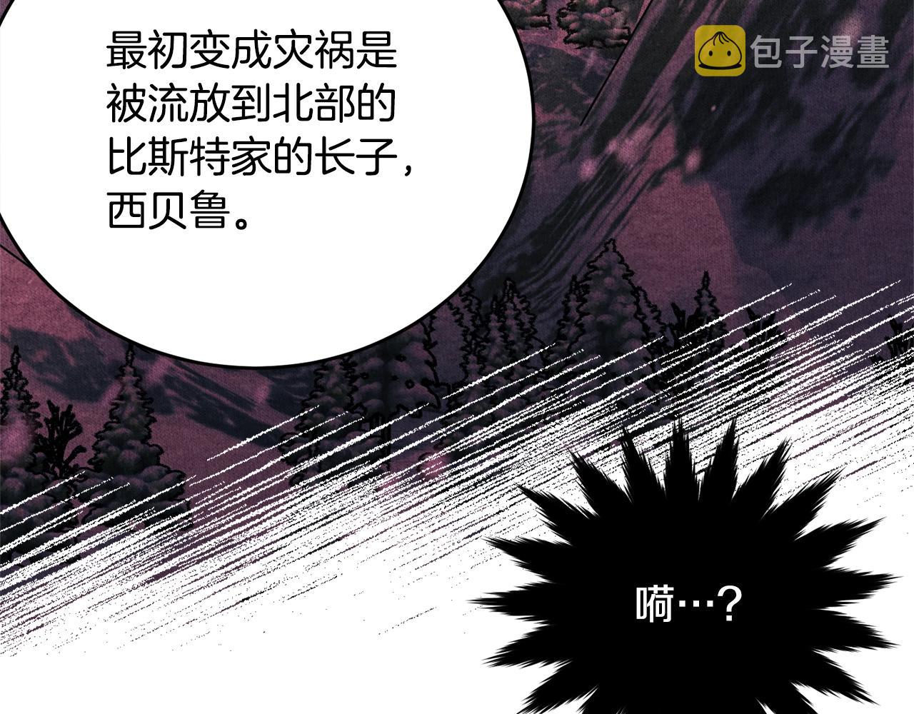 第87话未来的祸害207