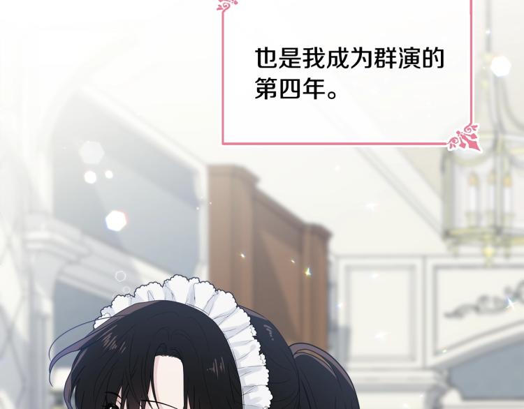 第1话 好欺负的侍女173