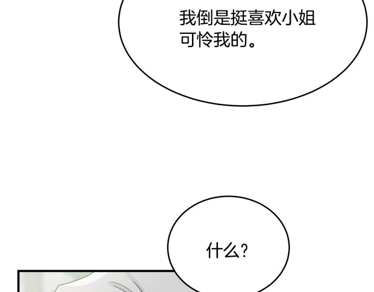 第4话 刷存在感109