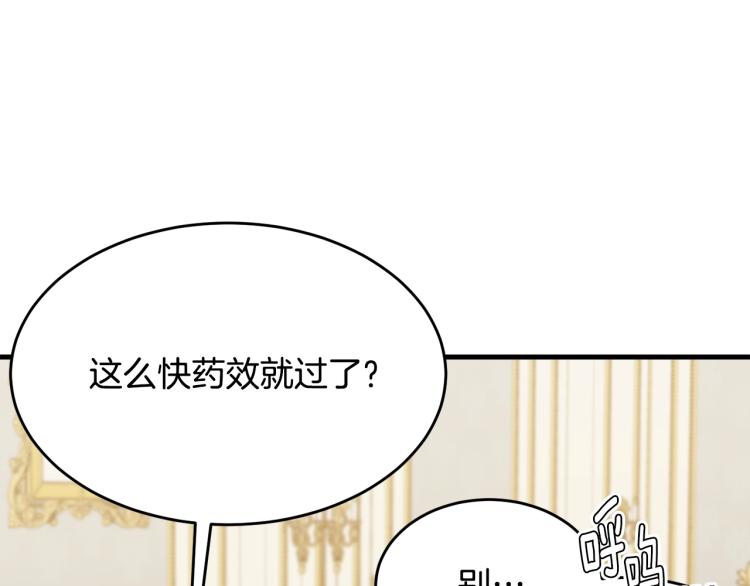 第30话 拆穿17