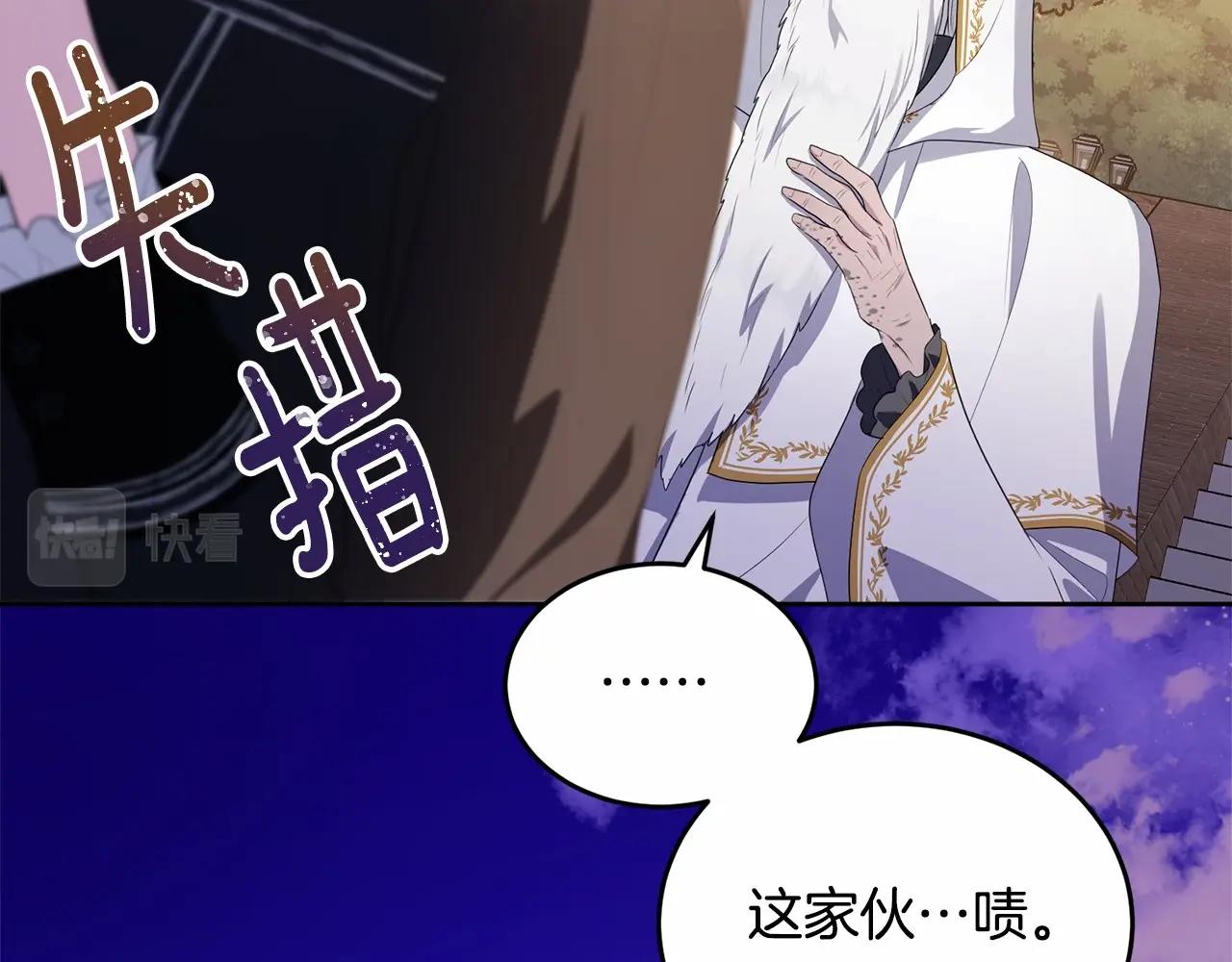 第103话 魔力耗尽17