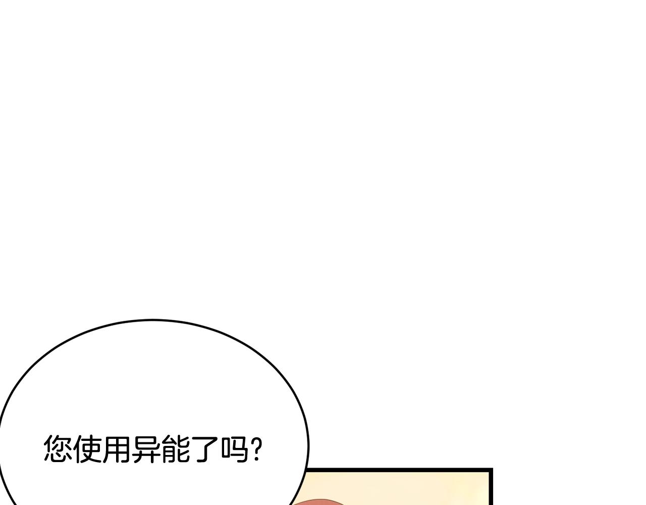 第71话 改变性别84