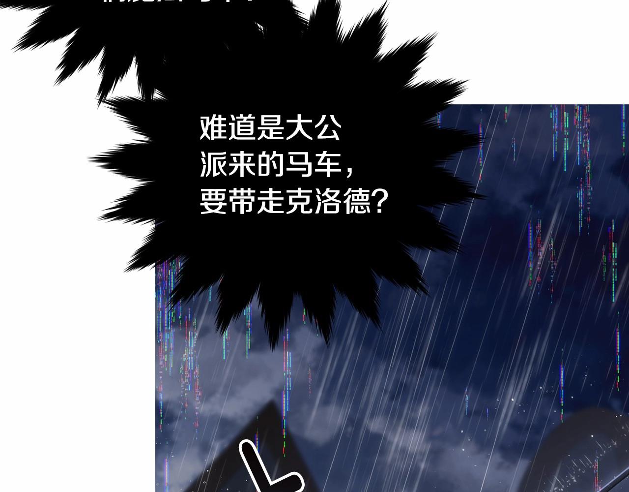 第102话 重温场景魔法261
