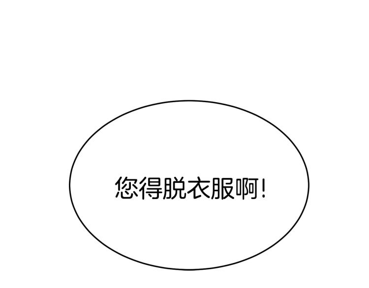 第6话 令人心疼200