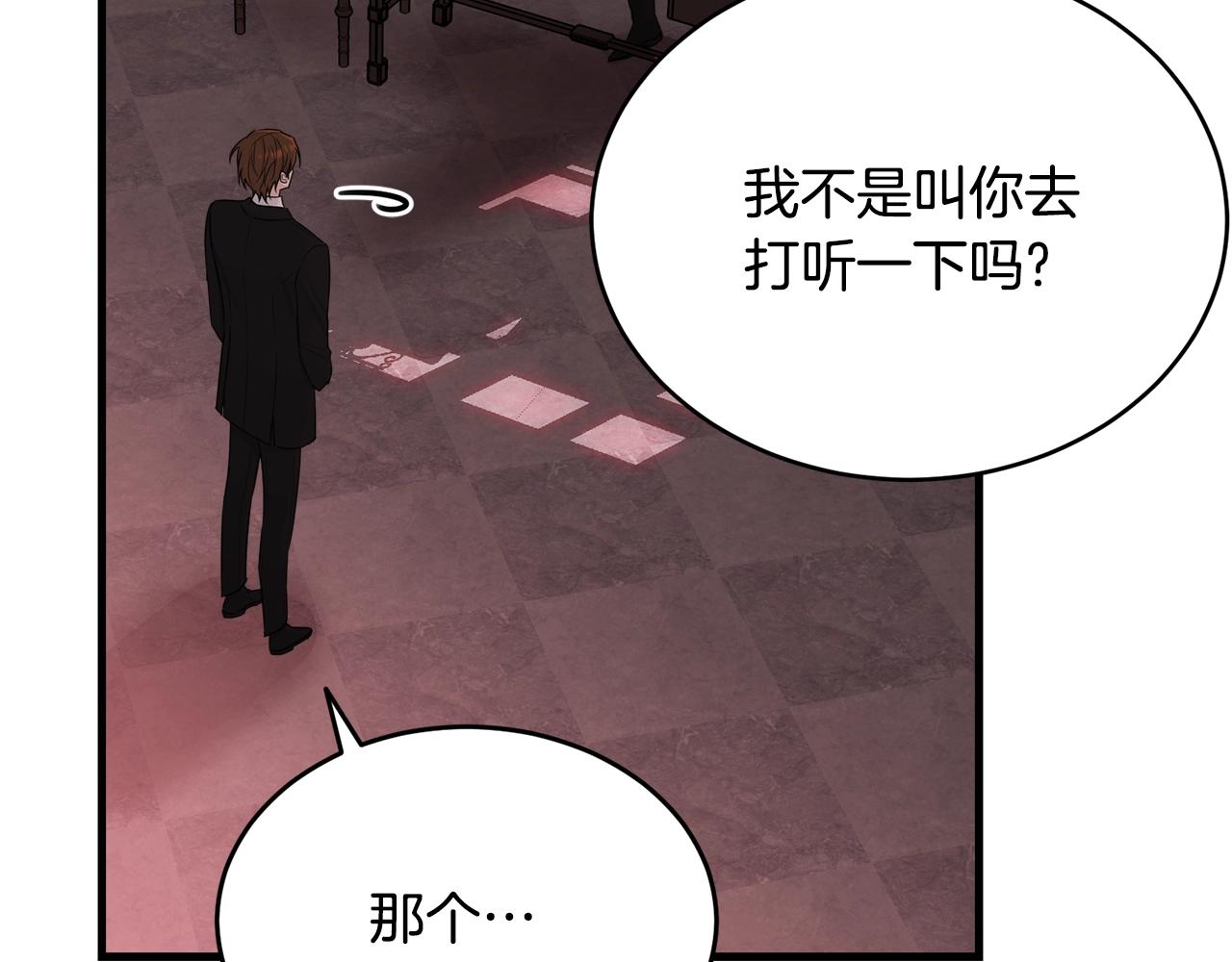 第73话 不做你讨厌的事188