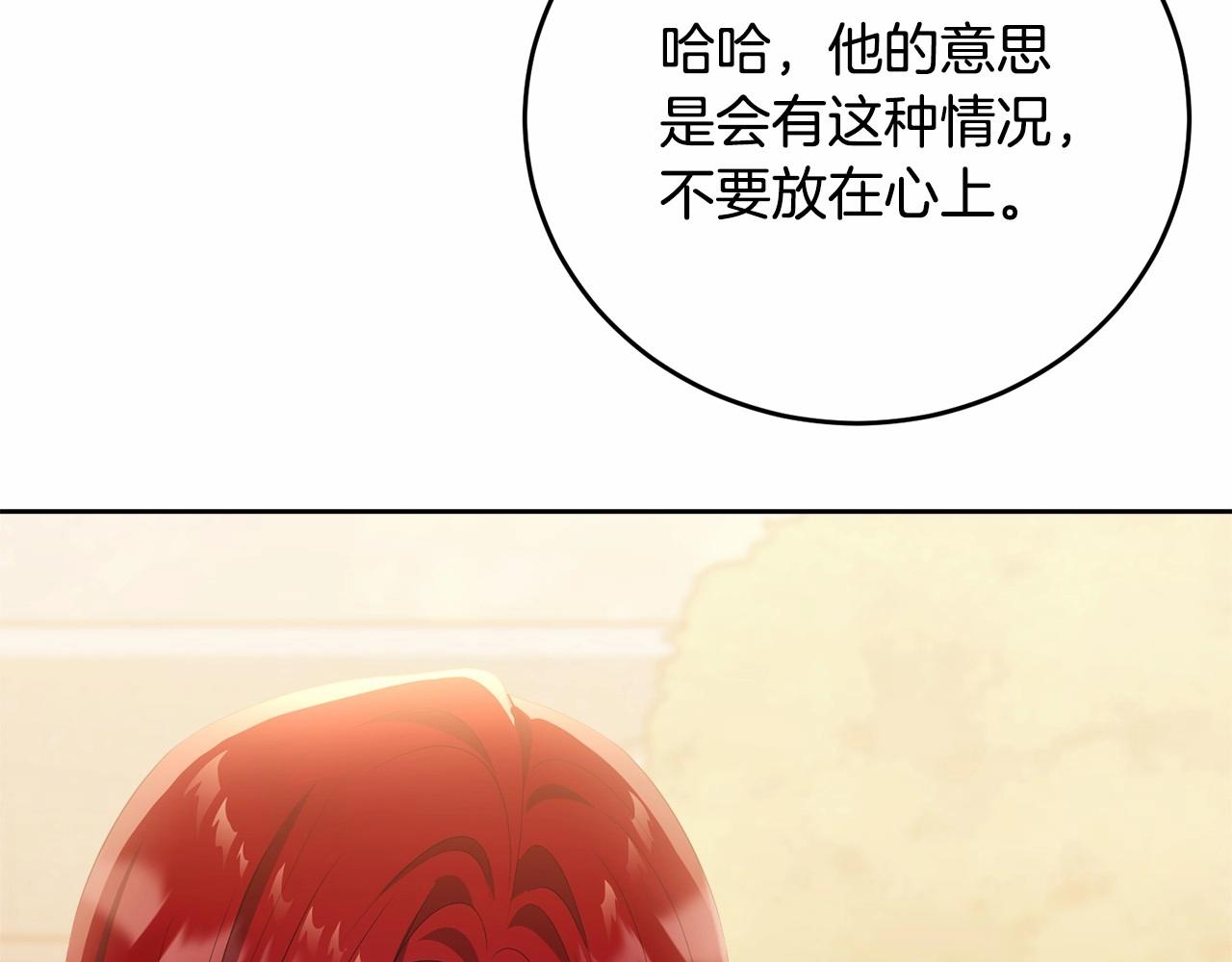 第103话 魔力耗尽73