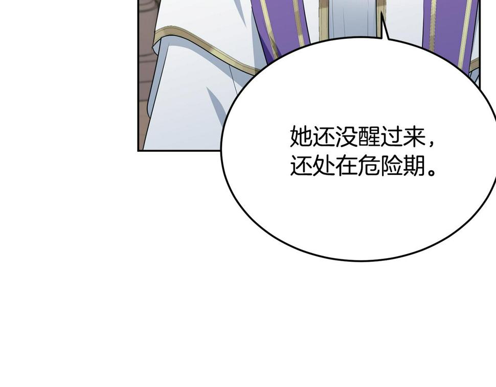 第116话 性命危机17