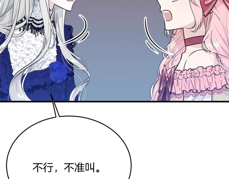 第26话 壁咚199