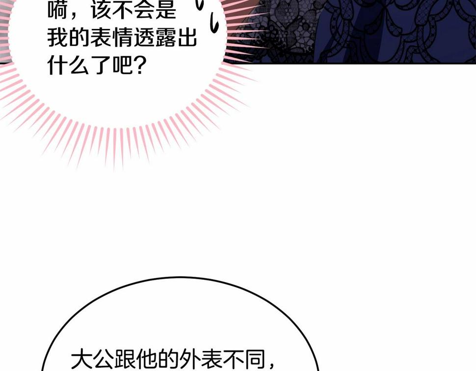 第112话 新的危机130
