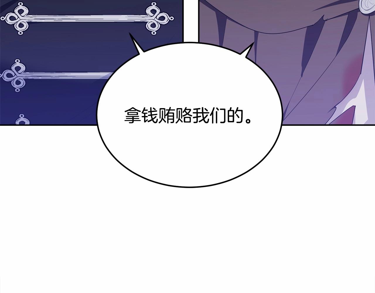 第105话 灾祸出现56