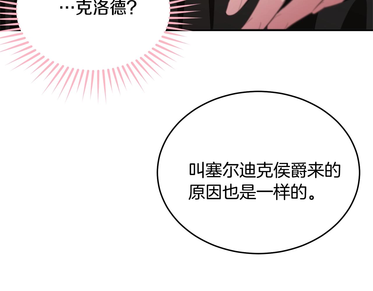 第84话121