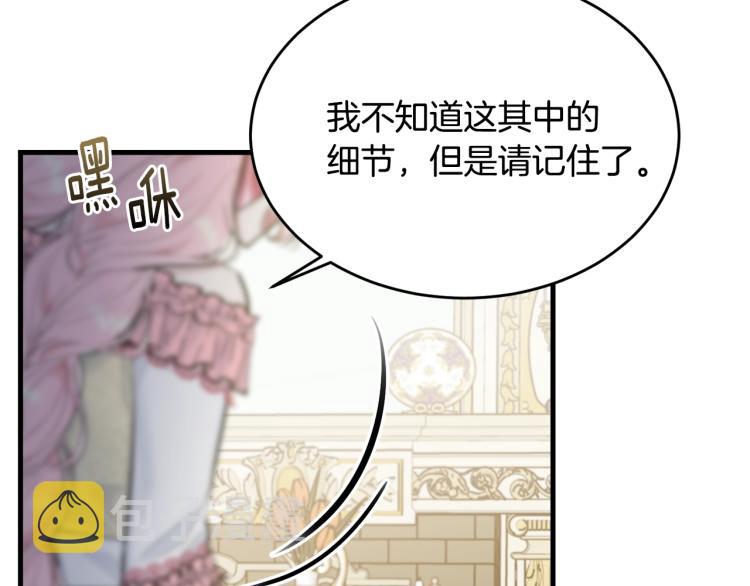第30话 拆穿94