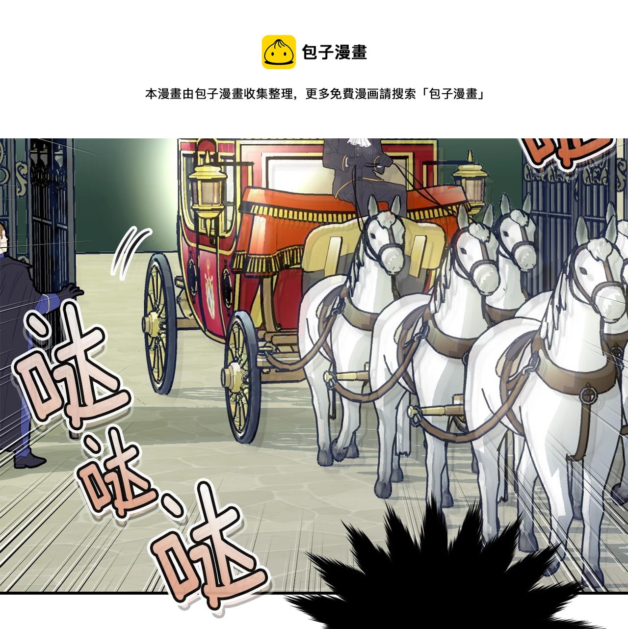 第78话 失败的吻？104