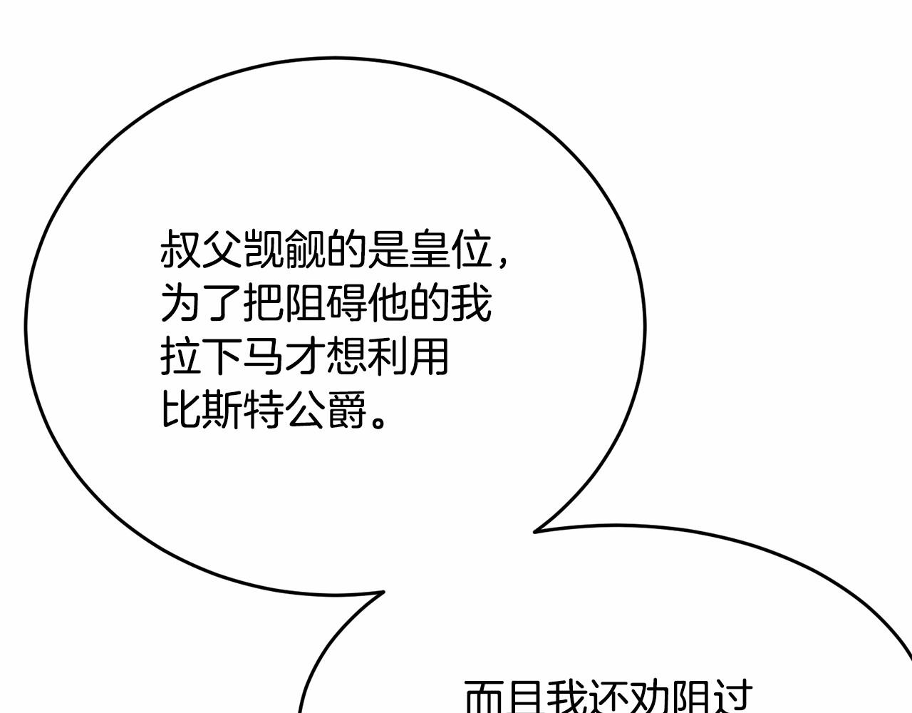 第101话 可信的人19