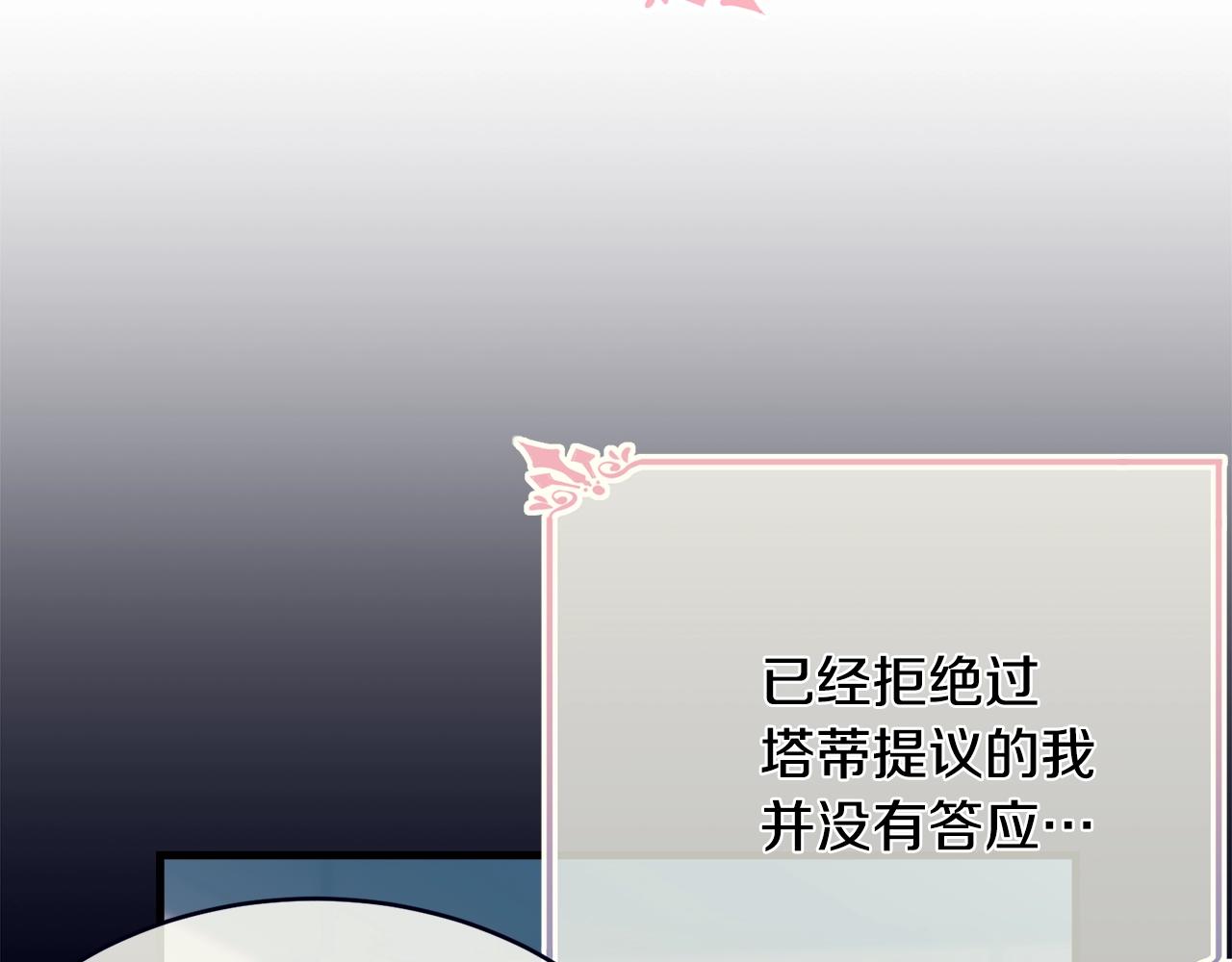 第51话 意外跌倒7