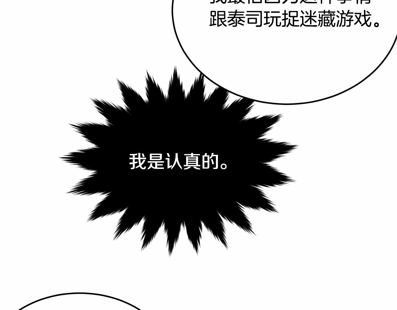 第103话 魔力耗尽194