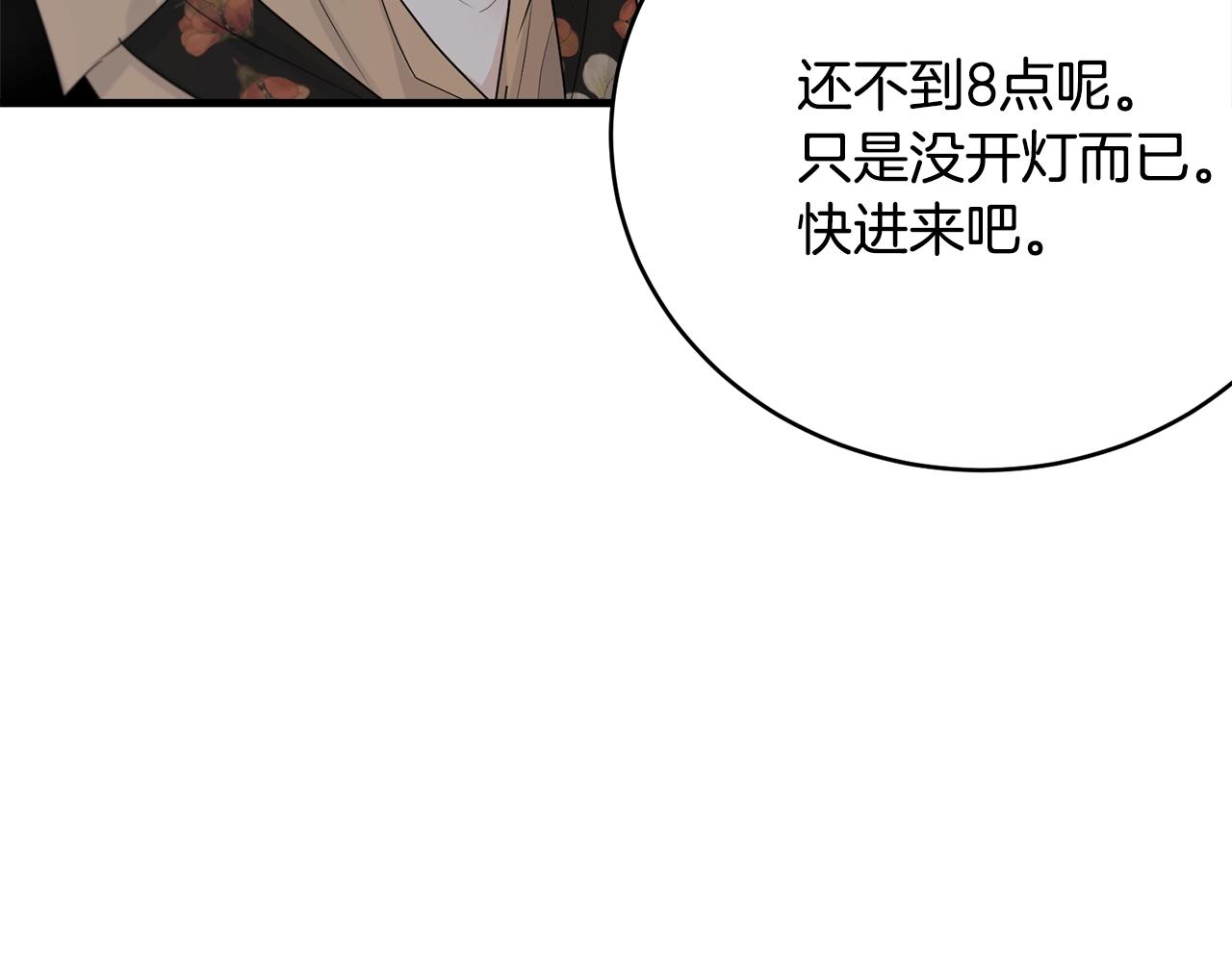 第66话 告白？47