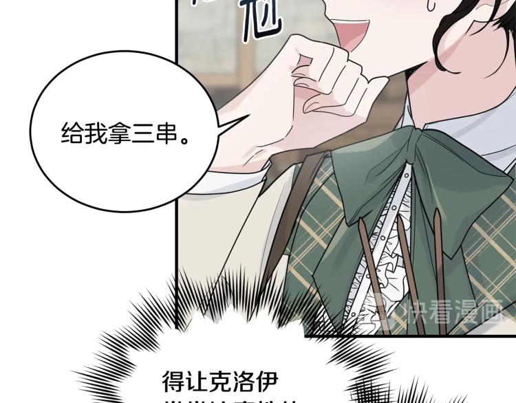 第5话 背着我撸串148
