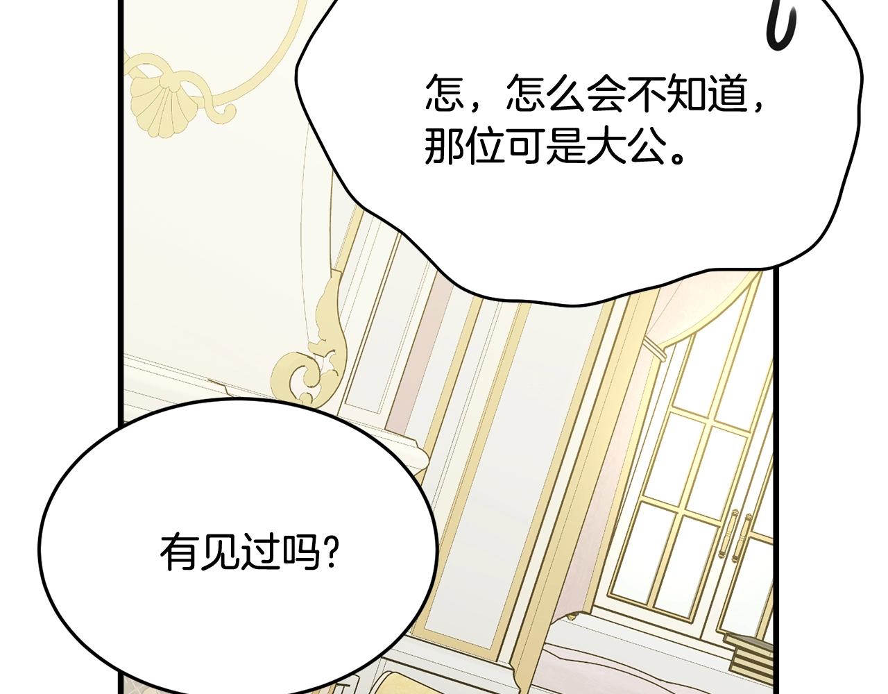 第69话 等我166