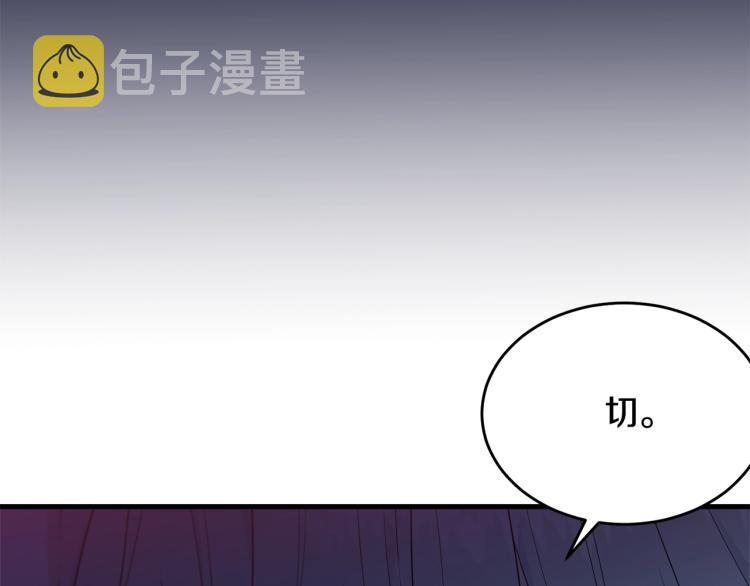 第48话 醋坛子35