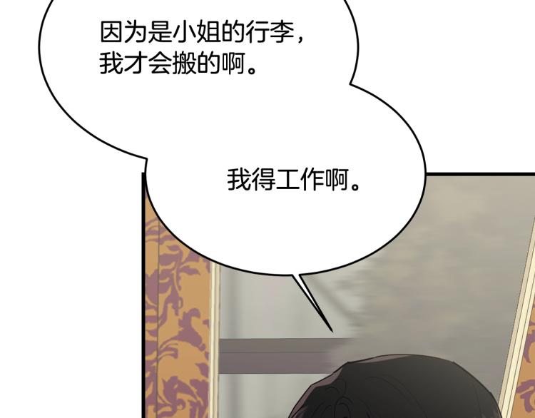 第23话 爱开始的瞬间66
