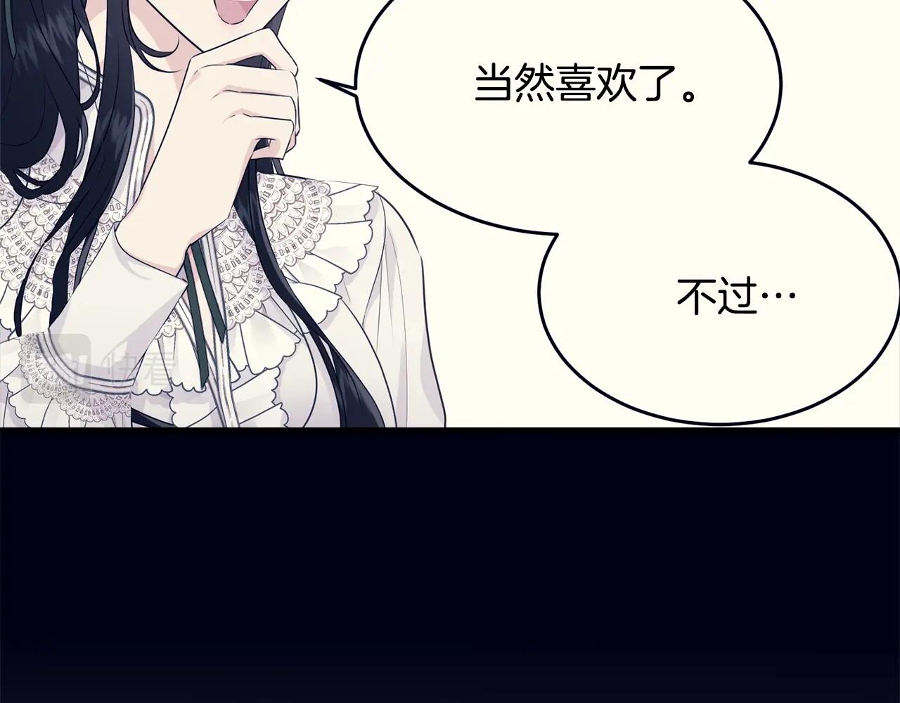 第51话 意外跌倒13