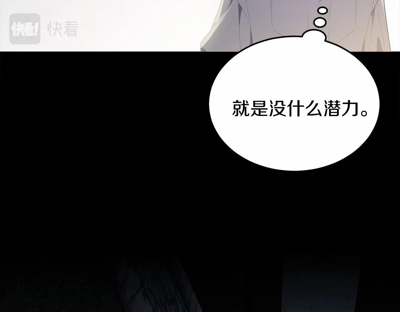 第96话 愚蠢的同类80