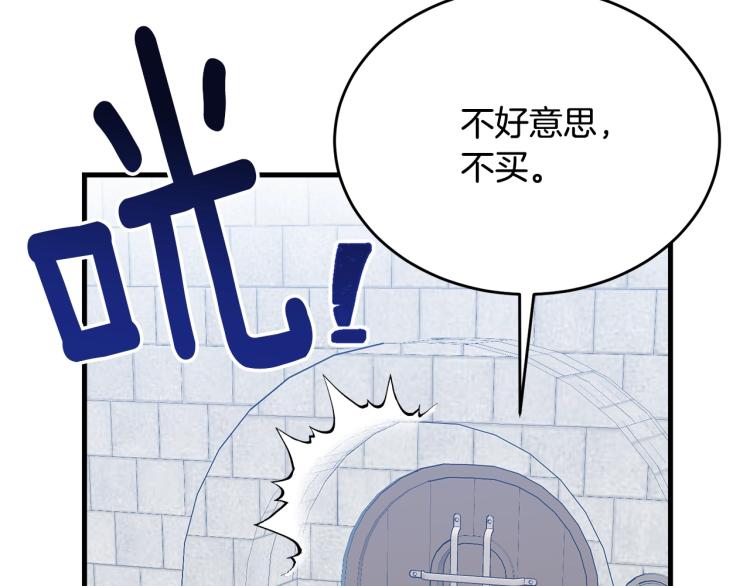 第48话 醋坛子197