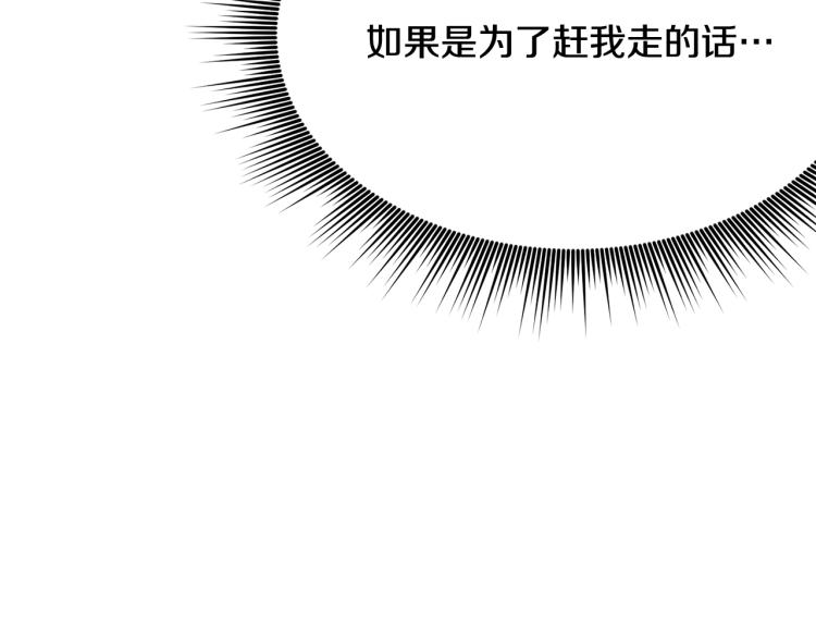 第9话 咬手指104