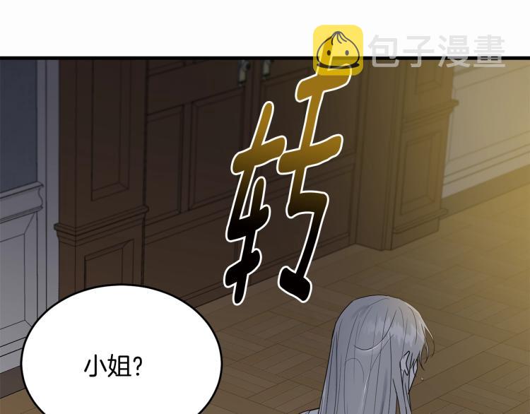 第8话 忠犬侍女上线10