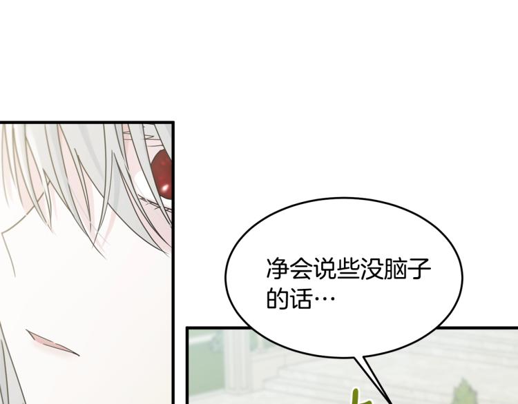 第4话 刷存在感116