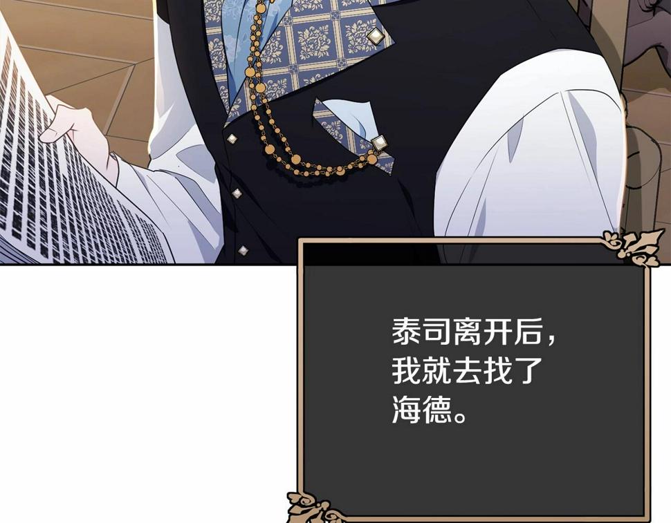 第113话 穿越的真相221