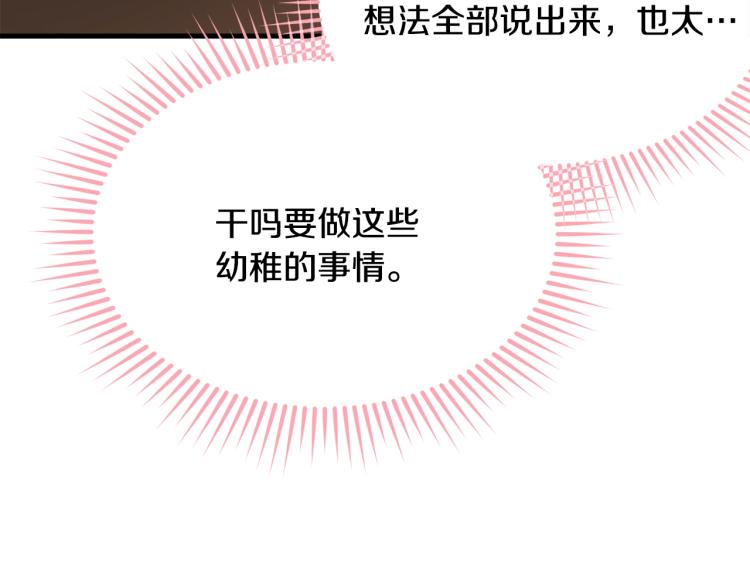 第44话 真实的模样71