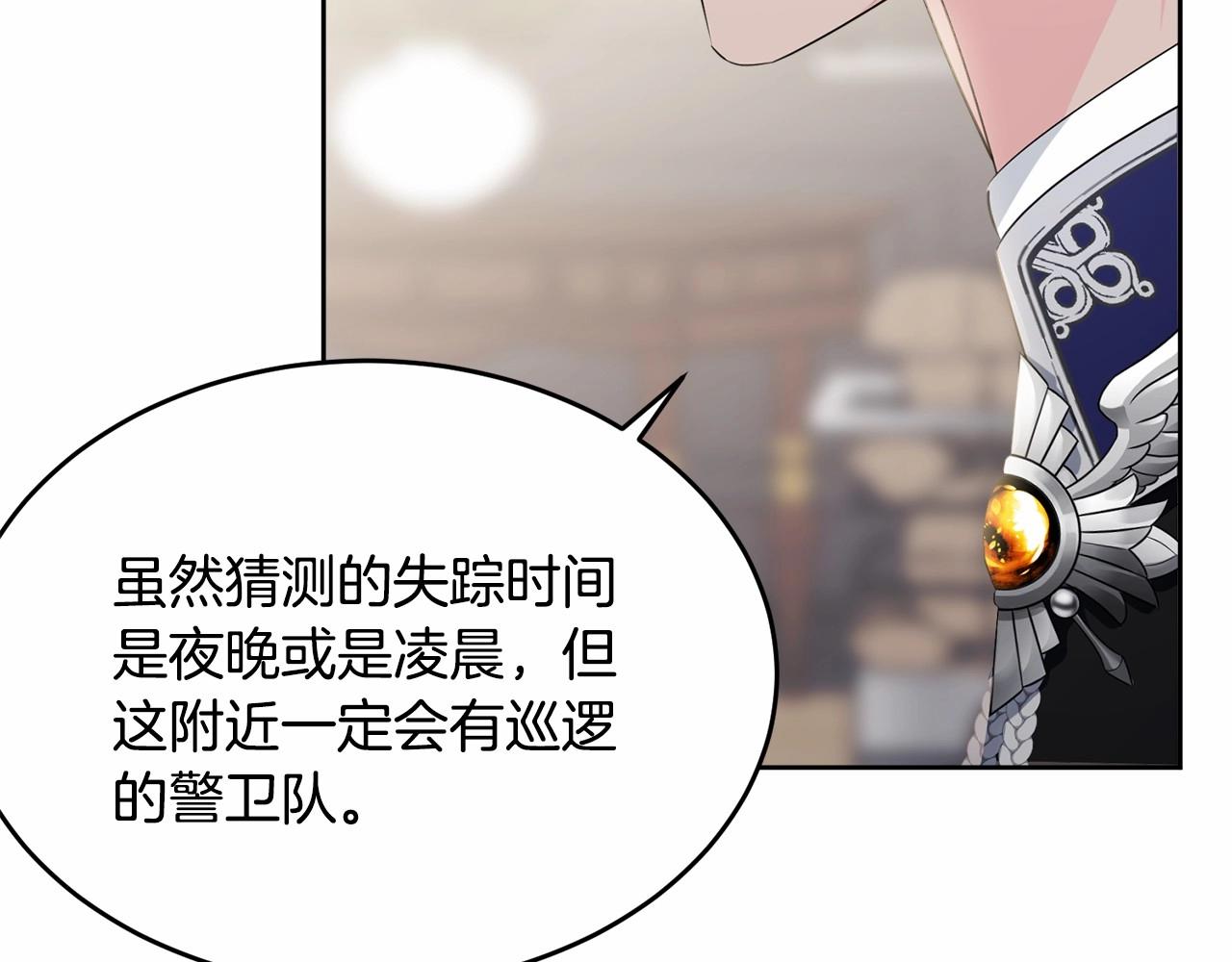 第101话 可信的人117