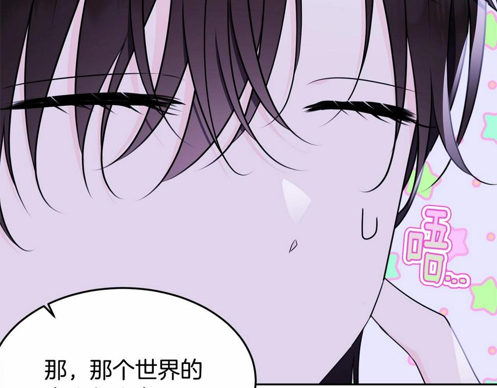 第113话 穿越的真相108