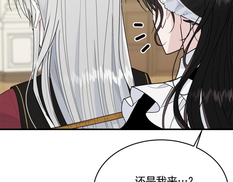 第21话 她的喜好80