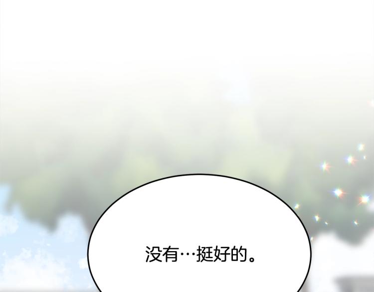 第15话 调戏87
