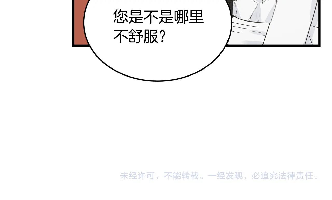 第10话 注入黑魔法的兔子196