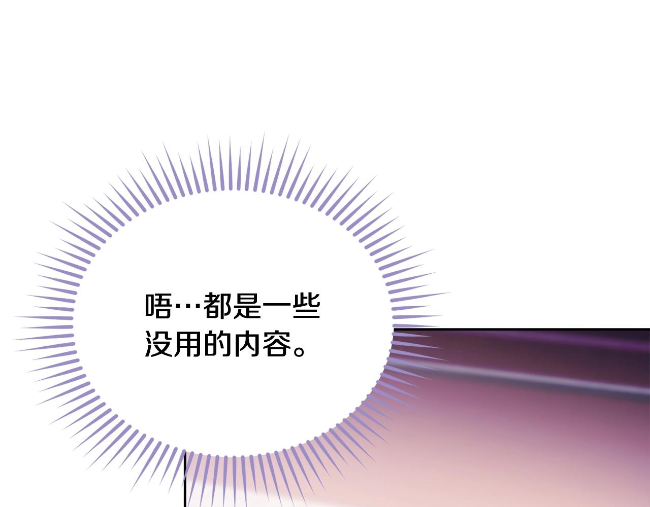 第88话灾祸的由来218