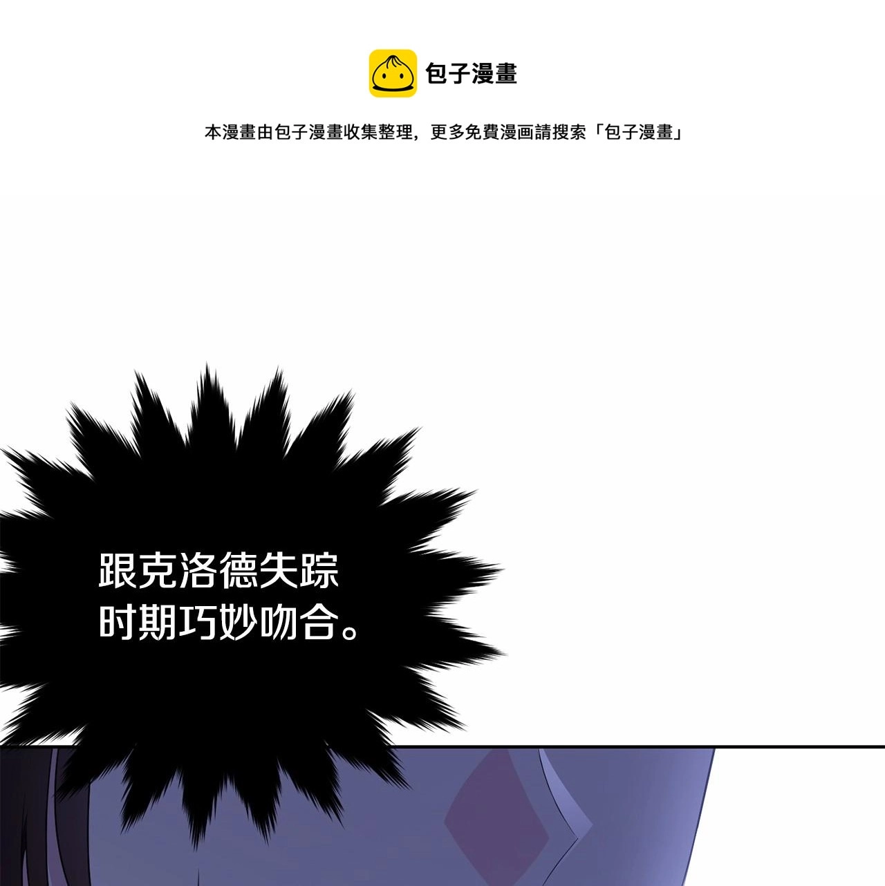 第101话 可信的人0