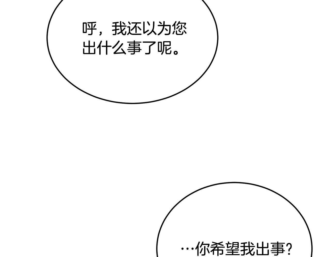 第11话 傀儡小兔31