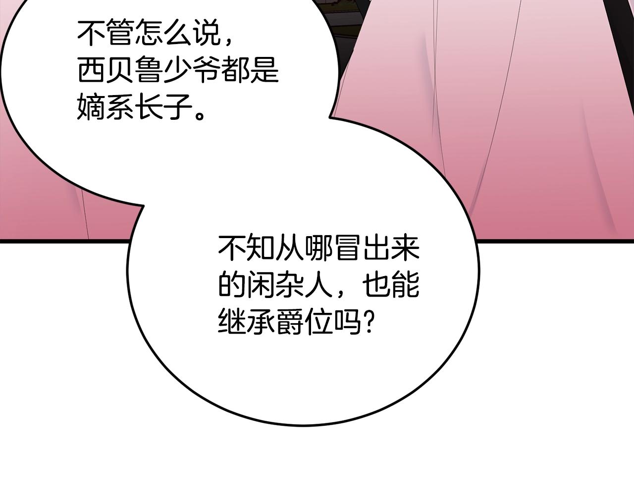 第60话 同伴178